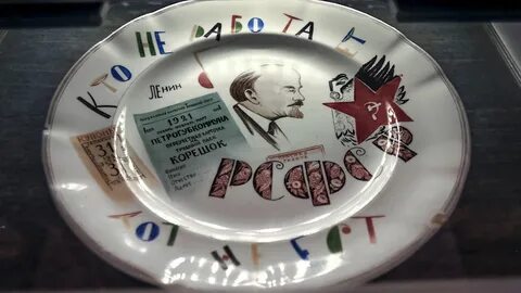 Тарелка кто не работает тот не ест