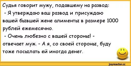 Как сказать мужу что разводимся