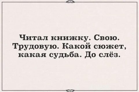 Прочитай сюжет