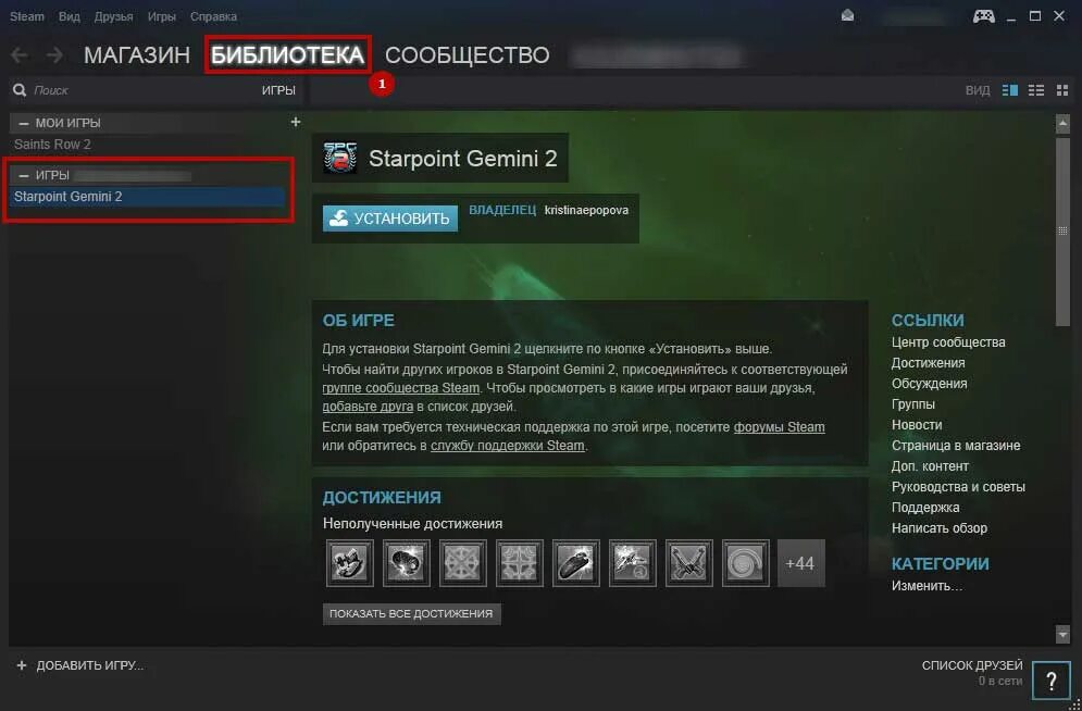 Игры в стиме. Стим аккаунт. Аккаунт стим с играми. Как поделиться игрой в стиме. Не видно игры в стиме