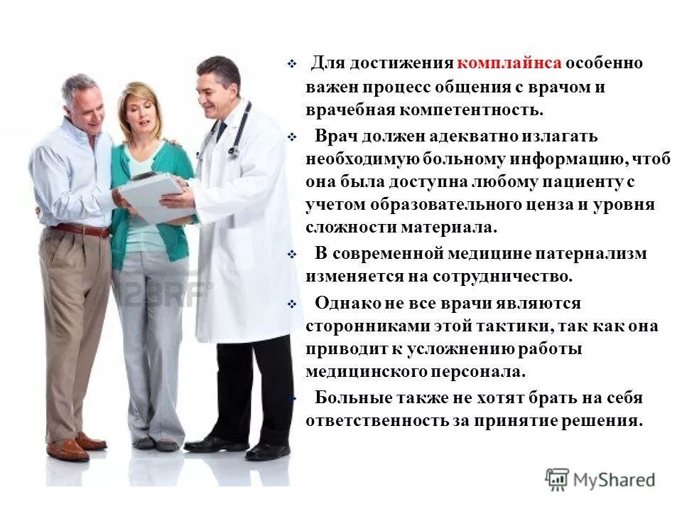 Профессияврачь описание. Профессия медицинский работник. Профессия врач описание. Какую работу выполняют медицинские работники. Медсестра для презентации.