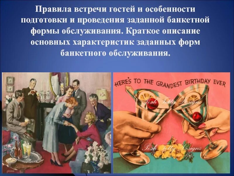 Банкетная кампания 1904 года. Банкетная кампания 1904 егэ. Банкетная кампания. Банкетная кампания проводилась с целью. Банкетная кампания проводилась с целью.