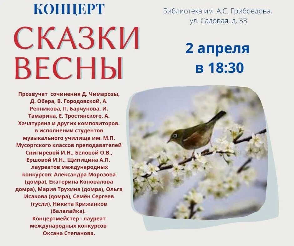 Сказка про весну. Популярные весенние сказки. Сказка про весну для детей 3-4. Сказка про весну слушать