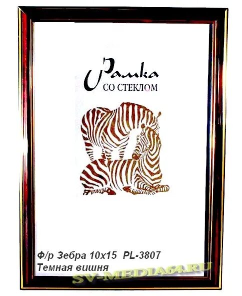 Фоторамка зебра. Рамка zebra 21х30. Фоторамка зебра. Детский фон для фотошопа зебра. Фоторамка зебра 30x40 симферополь.