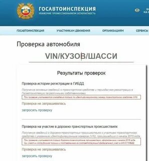 Как узнать владельца по гос