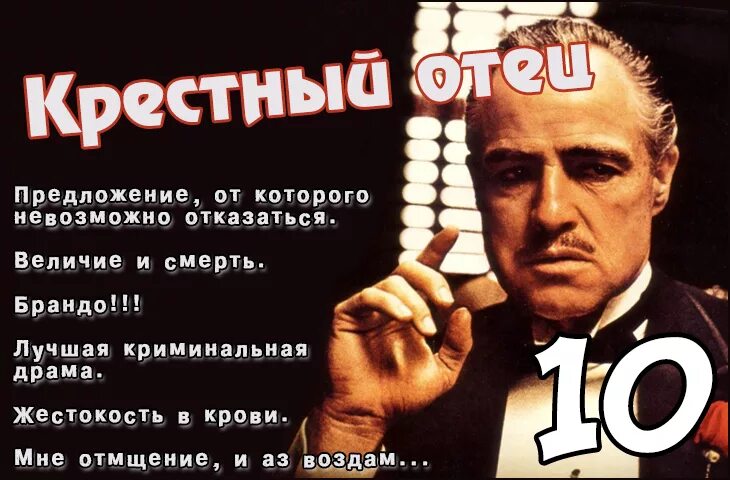 крестный содержание