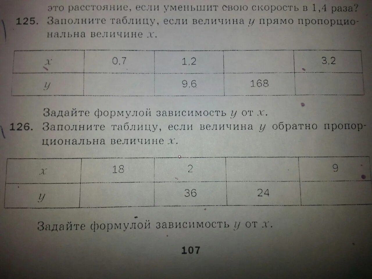 Заполните таблицу если величина. Заполните таблицу если величина y прямо пропорциональна величине. Заполните таблицу если величина у обратно пропорциональна величине. Заполни таблицу если величина y обратно пропорциональна величине x.