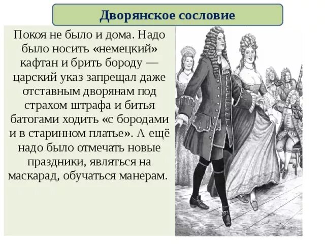 Российское общество в петровскую эпоху таблица сословие. Российское общество в петровскую эпоху таблица сословие