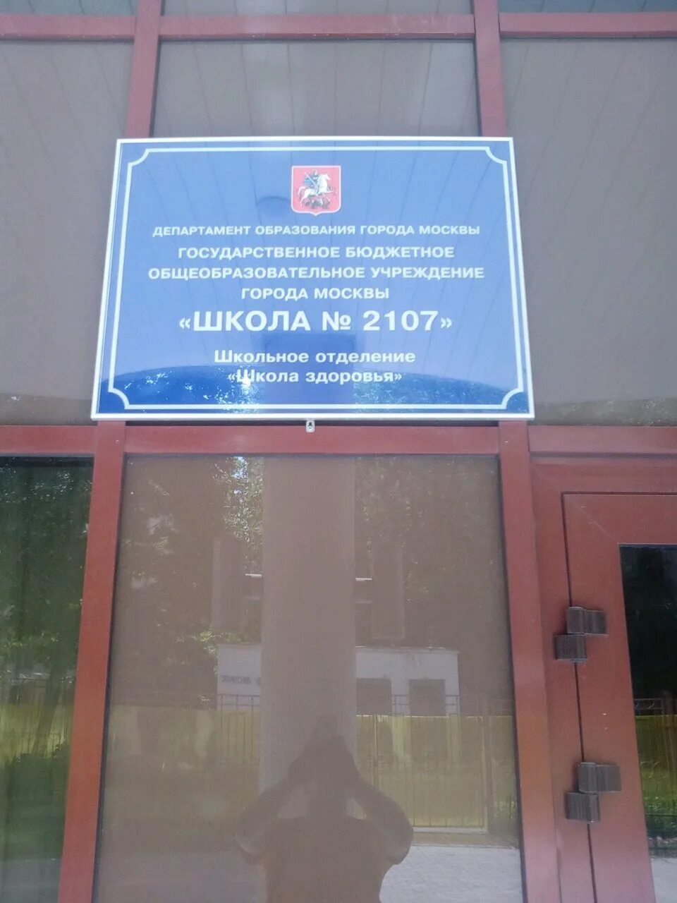 Школа ул щепкина. Москва, ул. 268 школа москва улица щепкина 24 а. Школа 235 москва щепкина. 68.