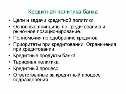 Изменение цели кредита