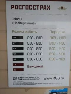 Сбербанк ферсмана