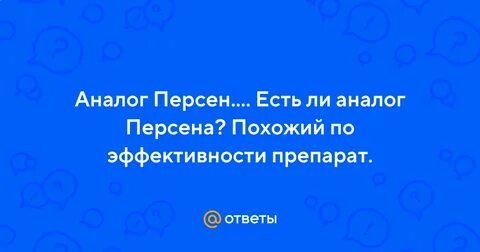 Депресофф