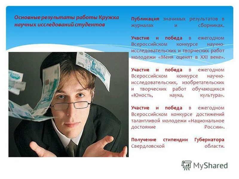 Виды научных публикаций. Методология исследования пример. Оценка исследования. Исследование и изучение статья. Материалы и методы в статье пример.