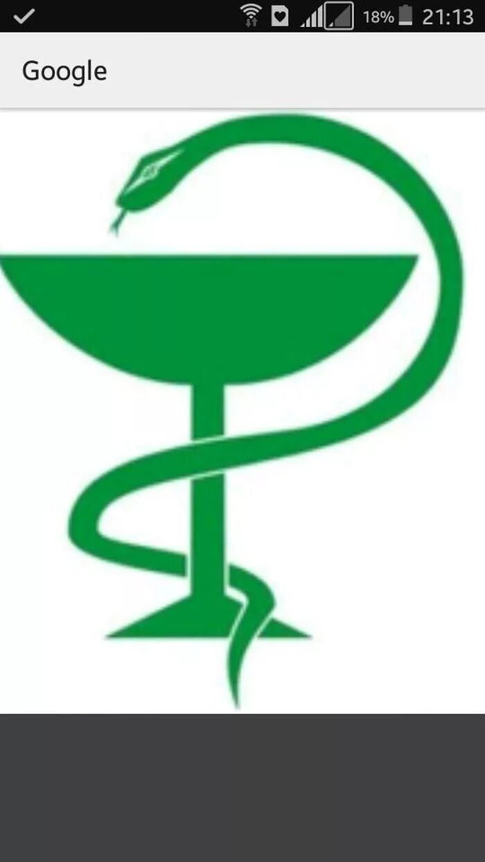 Медицинский знак. Медицинские символы. Чаша со змеей. Медицинский символ змея.