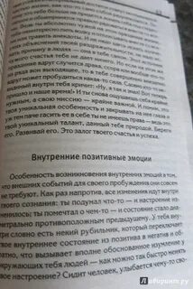 Ключ к себе книга