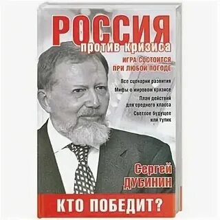 Кто победил п