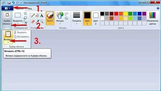 На какой картинке выделен. Вставить картинку в паинте. Буфер обмена. Скриншот экрана в паинте. Как в поинте вставить картинку.