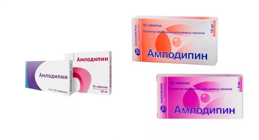 Амлодипин можно принимать утром. Амлодипин 2.5. Амлодипин дозировка 2,5 мг..
