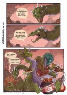 Dragon комиксы