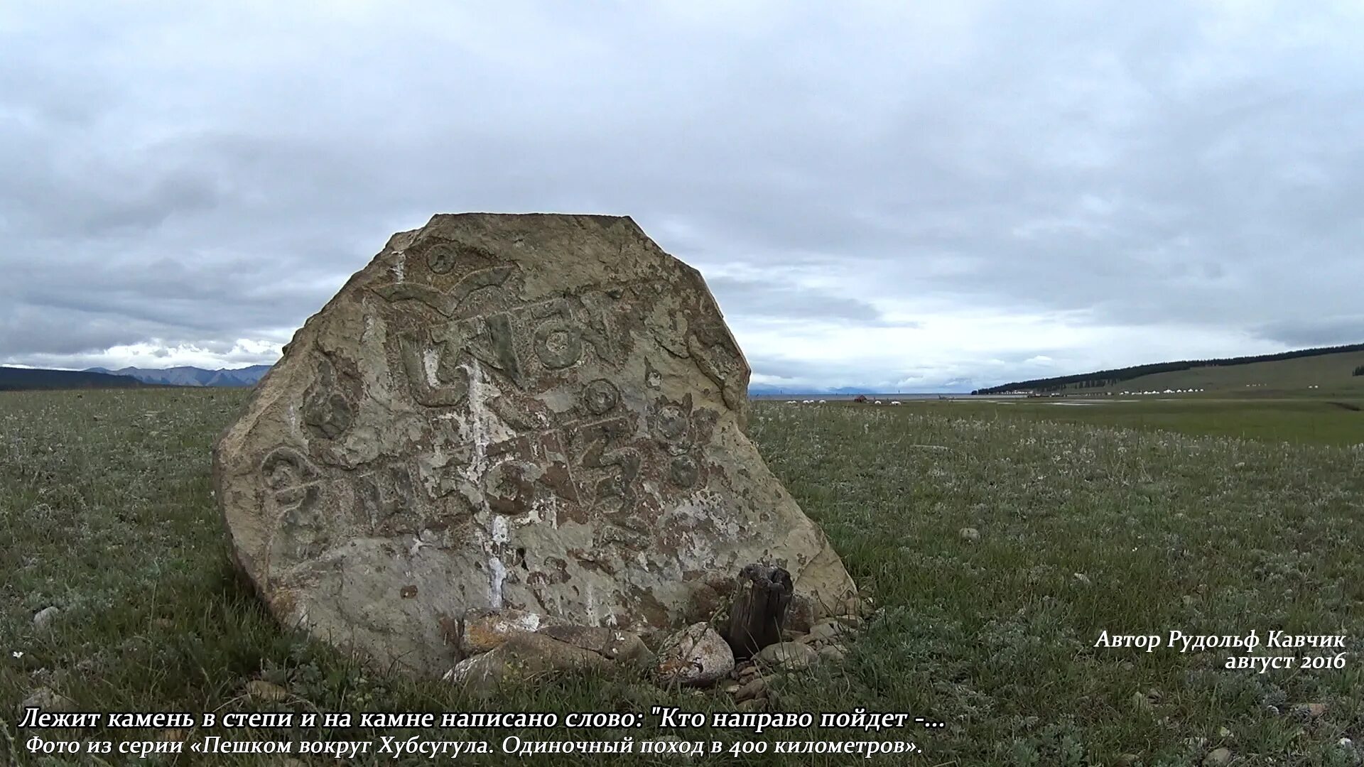 Камни в степи. Валуны в степи. Большой камень в степи. Лежит камень в степи.