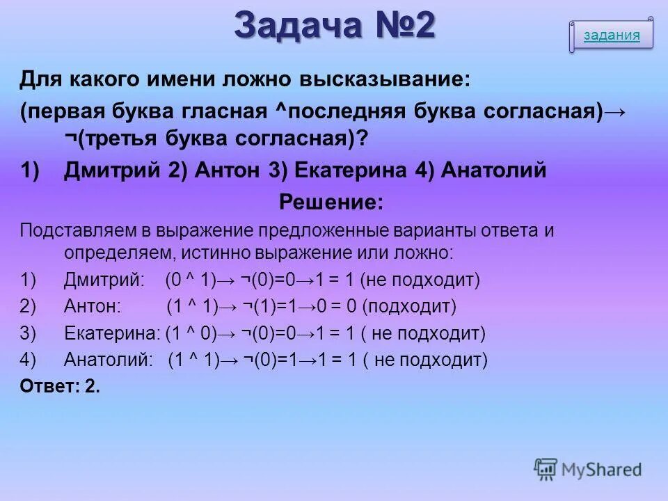 Выражение из 3 букв. Как писать буквенные выражения. Числовые и буквенные выражения 5 класс. Вставьте вместо точек. Слова из 3 букв.