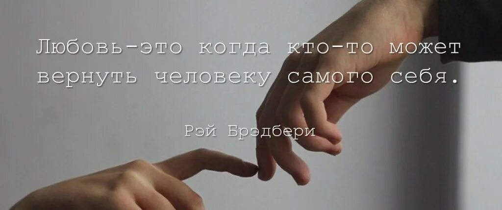 Иден хол любовь не вернуть. Любовь это когда человеку могут вернуть самого себя. Любовь это когда кто то может вернуть. Вернуть любовь. Возврат человека.