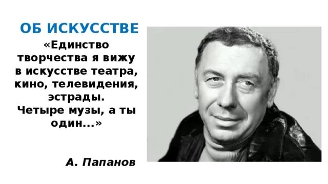 Цитаты режиссеров. Цитаты известных советских актеров. Цитаты великих советских актеров. Высказывания о кинематографе. Цитаты наших артистов.