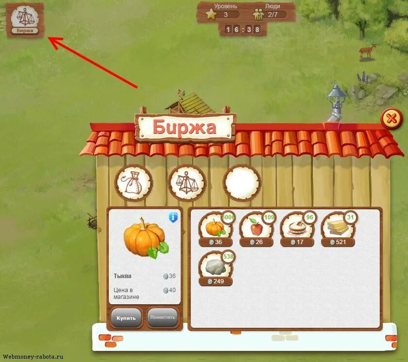 игра колхоз. ферма заработок денег. ферма заработок денег. ферма с выводом денег. экономические игры с выводом денег.