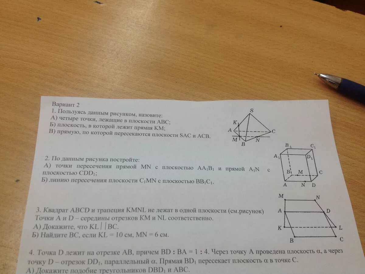 Используя данные рисунка 108. Отрезок лежит в плоскости. Отрезок MP расположен в плоскости Альфа. Пользуясь данным рисунком, назовите: а) четыре точки лежащие. Пользуясь данным рисунком назовите четыре точки.