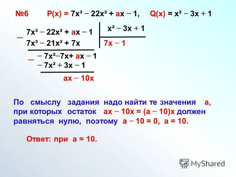 ах х 3. ах2 вх с 0 решение. а б с 0 квадратное уравнение. ах+х2. (ах^2+5)^2=(вх^2-4).