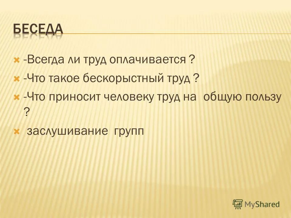 реализация учебных расходов. оплата труда подростка. труд должен оплачиваться. сдельная премиальная оплата труда это. оплачиваемый труд 6.