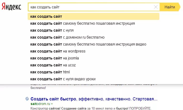 Как создать сайт. Как создавать сайты с нуля. Создание сайта с нуля самостоятельно. Создание сайта пошаговая инструкция. Сайт с нуля без конструктора