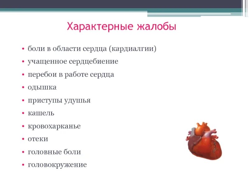 Перебои в сердце причины как лечить