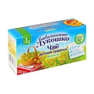 Успокаивающие для новорожденных