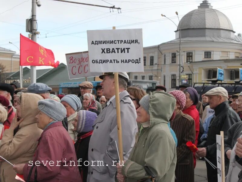 льгот нет. протесты против монетизации льгот 2005. проезд без льгот. отмена льгот. отмены льгот.
