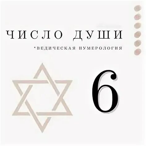15 в нумерологии значение. 15 в нумерологии значение