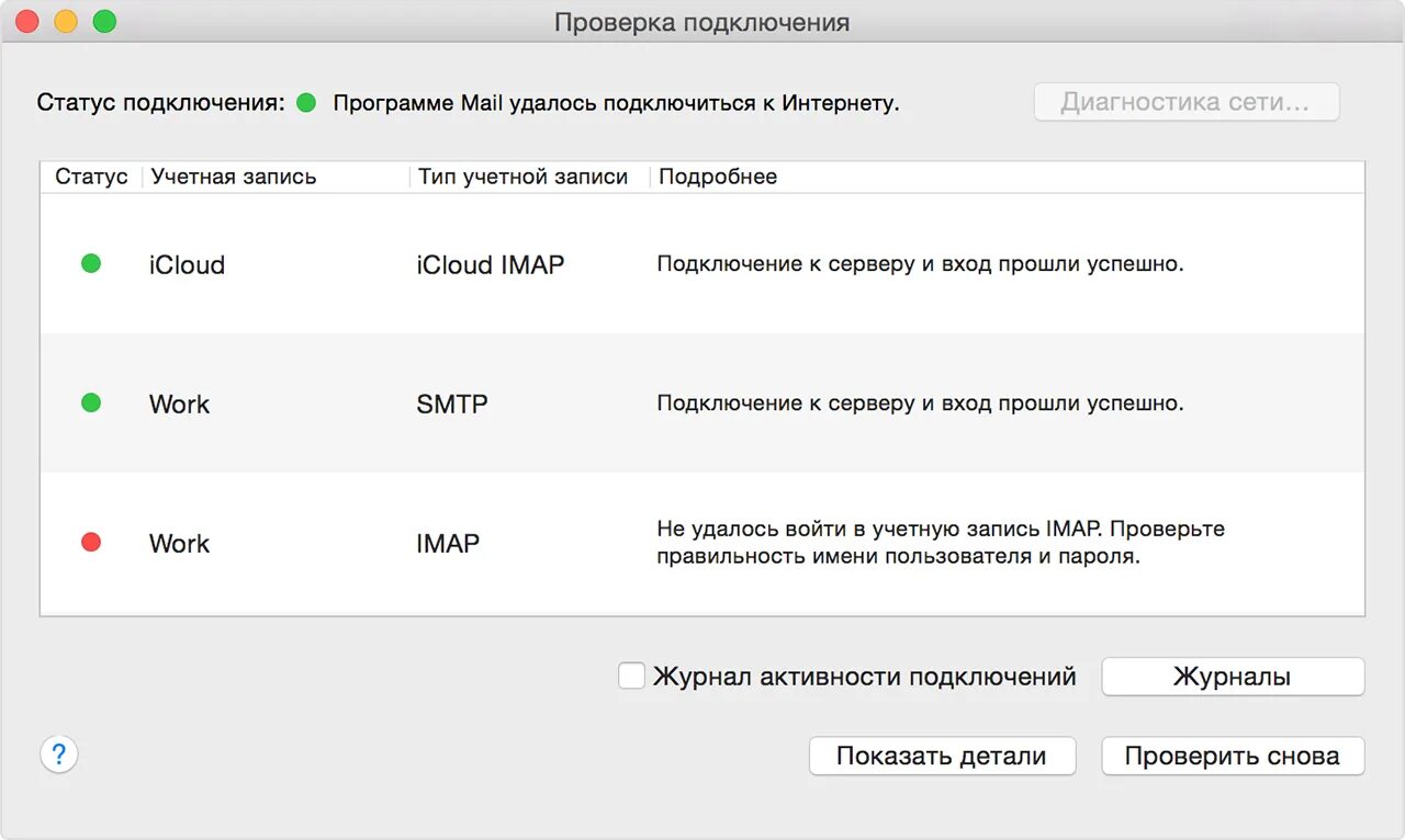 Проверить com соединение. Проверьте подключение к интернету.. Проблемы с соединением.