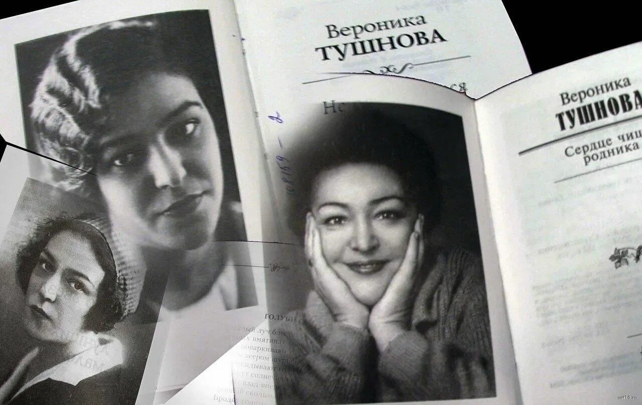 Тушнова. Тушнова. Тушнова портрет. Тушнова портрет. Тушнова.
