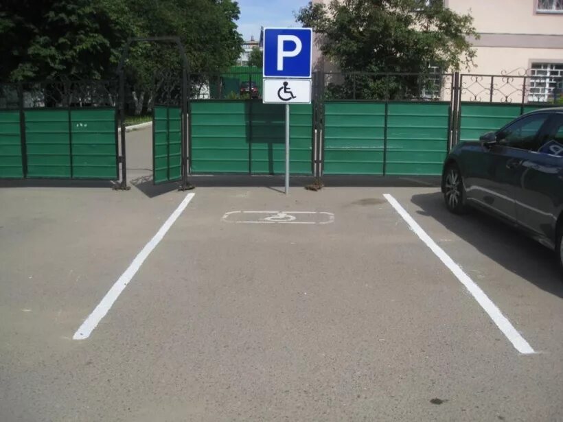 Машиноместо инвалидам. Парковочное место для инвалидов. Знак парковочное место для инвалидов. Место для инвалидов на парковке. Табличка для парковки авто.