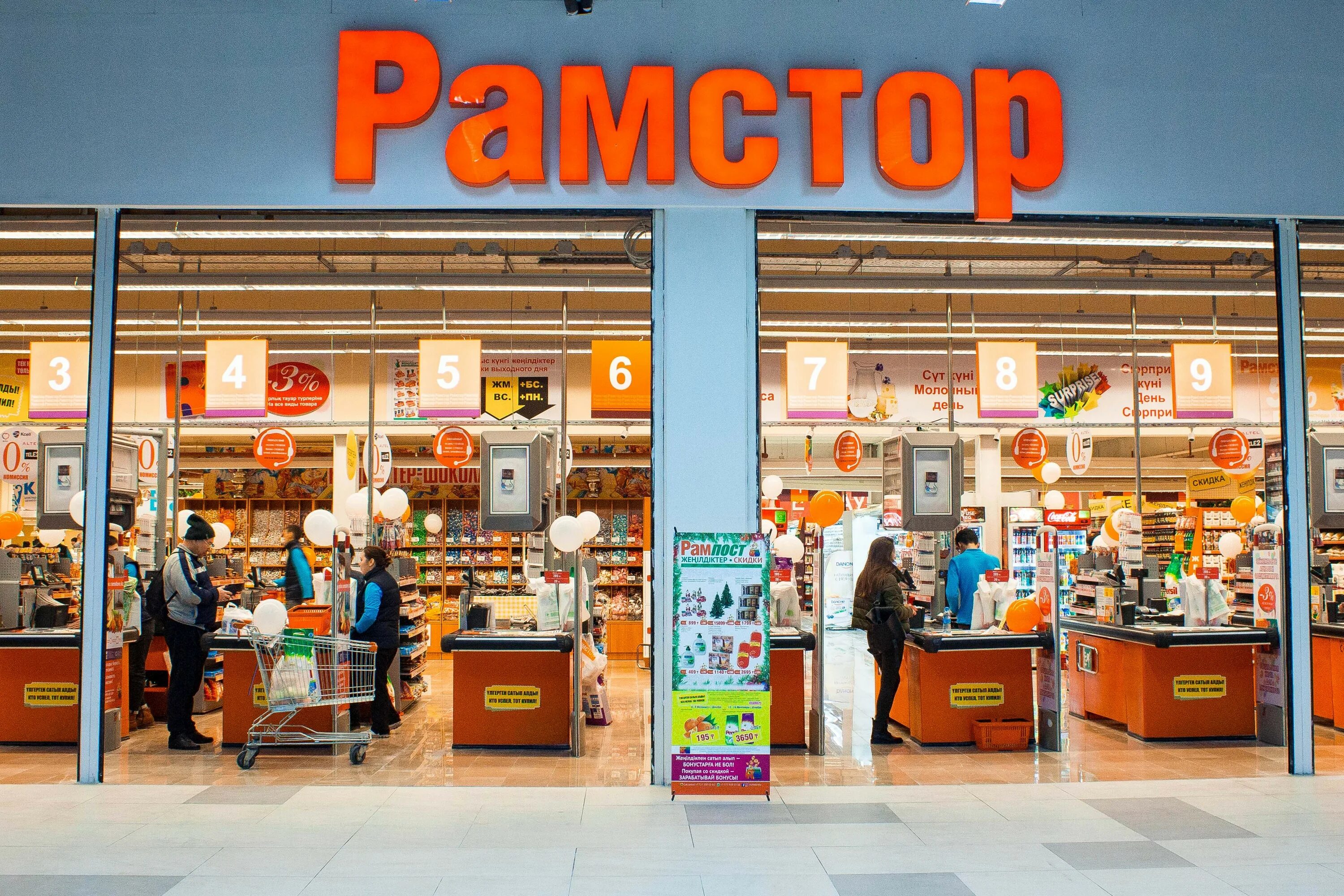Тц рамстор каширское шоссе. Гипермаркет рамстор. Рамстор орехово-зуево. Рамстор супермаркет москва. Рамстор сеть магазинов.