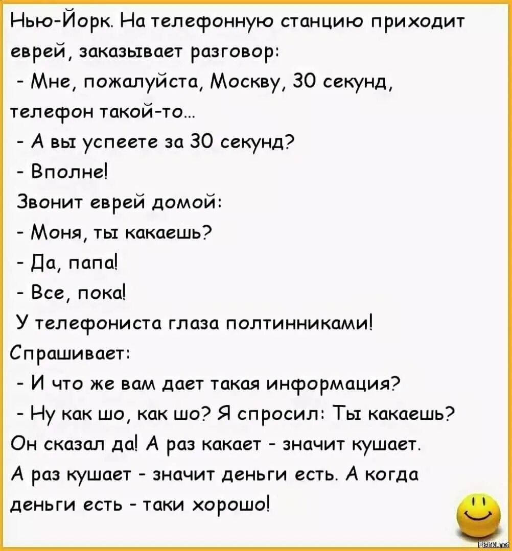 Русская мама разговоры матом. Анекдот. Анекдоты анекдоты. Прикольные анекдоты. Еврейские анекдоты самые смешные.