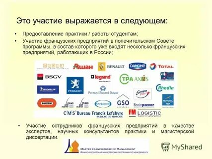 Организации франции