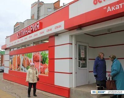 Кулинария чебоксары