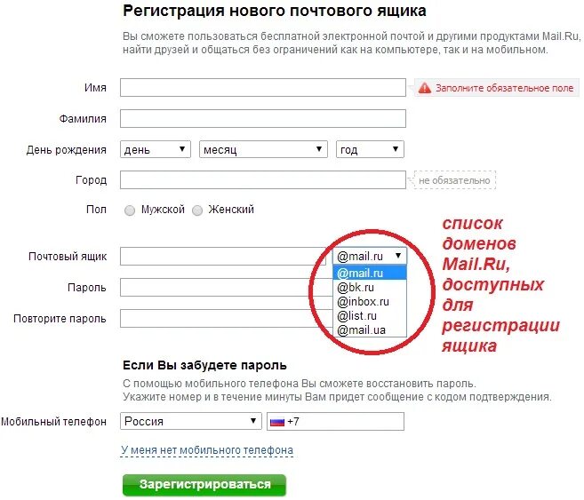 Показать пример электронной почты. Электронная почта регистрация. номер электронной почты. адрес электронной почты. образцы электронной почты для регистрации.