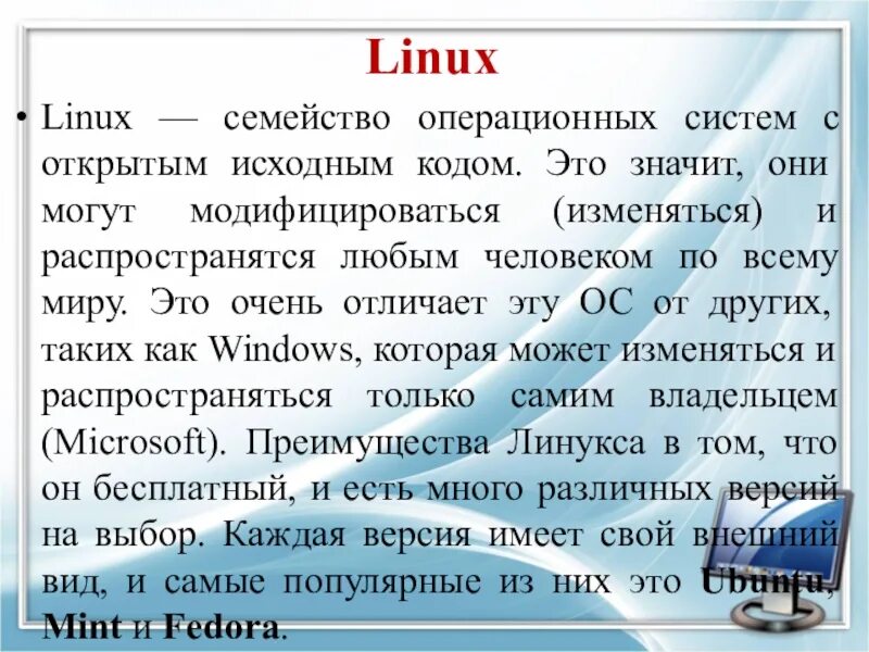 Что это значит ос