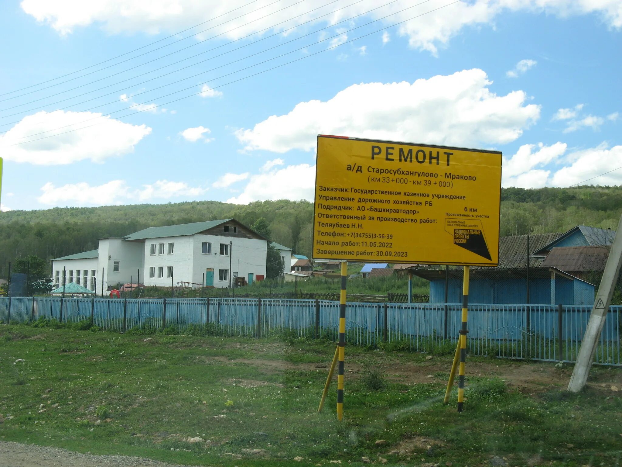 Центр мраково. Центр мраково