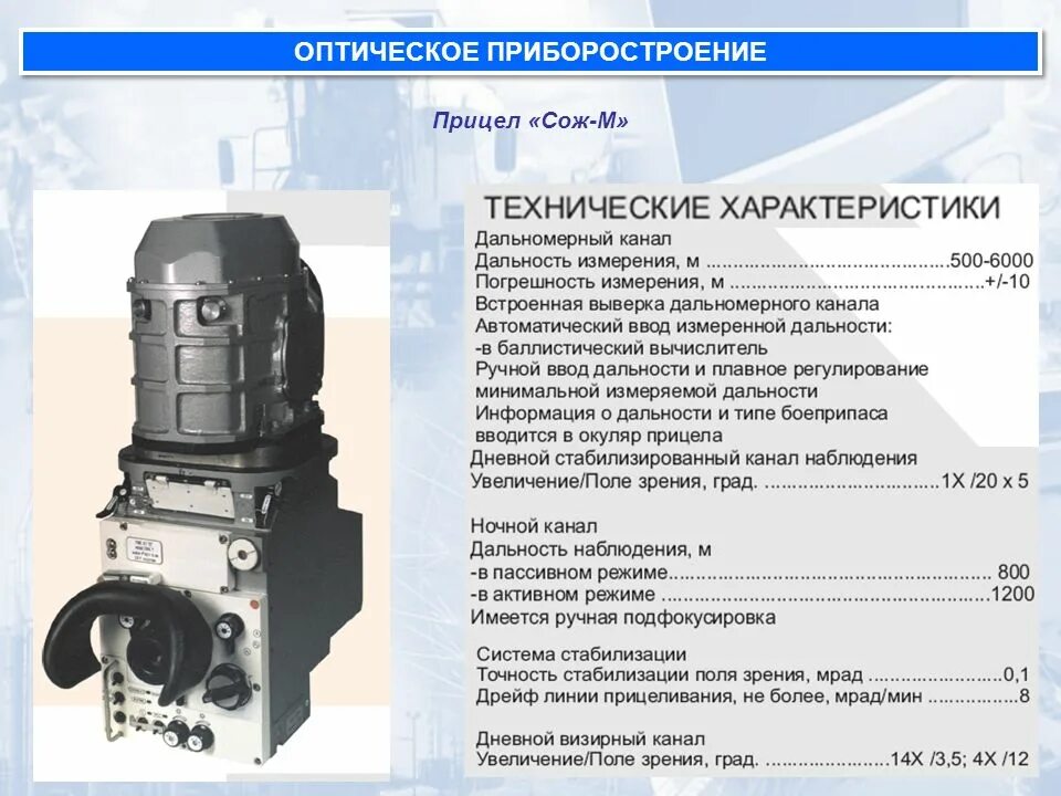 8.2 описание