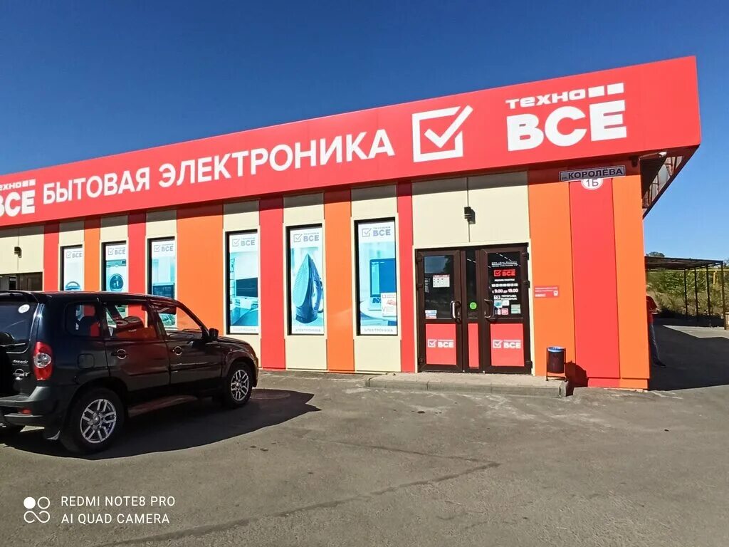 город донецк ростовской области магазины. тц велес донецк. магазины город донецк ростовская область. магазины город донецк ростовская область. зверево (ростовская область).