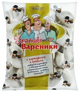 Братцы вареники