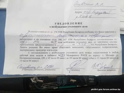 Уголовный кодекс 174
